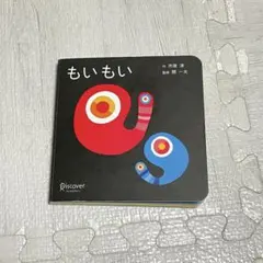 2025年最新】もいもいの人気アイテム - メルカリ