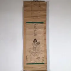 掛軸 羽黒山大神 月山大神 湯殿山大神 三山大先達謹書 - メルカリ