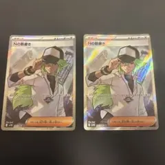 ポケモンカード Nの筋書き SR ２枚セットのサムネイル