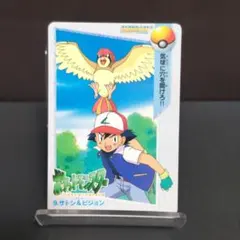 ポケモン　カードダス　スバメ　サトシ 当時物】ポケモン サトシのスバメ ADVENTURE CARD-052 | Mercari