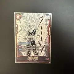 ドラゴンボールカード 孫悟飯