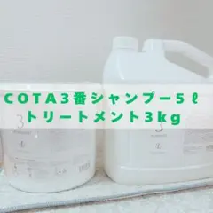 2026年最新】コタ シャンプー 5lの人気アイテム - メルカリ