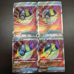 ポケモンカード　ハイパーボール　SR　トレーナーズ　グッズ　メガドリームex