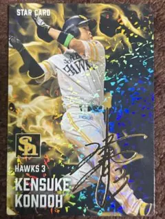 近藤健介 2025年記念カード 直筆サイン入り レア Yahoo!オークション -「近藤健介 直筆サイン」の落札相場・落札価格