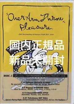 OVER ARM THROW『Pleasure&OVER ARMY』新品未開封