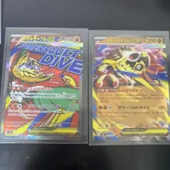 メガルチャブル ex MA RRセット