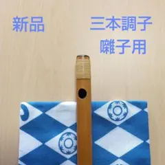 2025年最新】篠笛 七本調子の人気アイテム - メルカリ