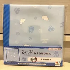 【新品未使用】鬼滅の刃 冨岡義勇 るかっぷ おくるみクロス