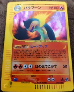 バクフーン ポケモンカードe 渦巻きホロ