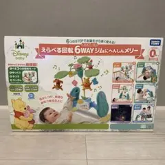 完品 くまのプーさん/えらべる回転6WAYジムにへんしんメリー/プーメリーのサムネイル