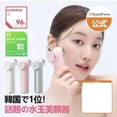 MINITUNE ミニチューン水玉 超音波 LDM 美顔器 MINITUNE ミニチューン水玉 超音波 LDM 美顔器 | Mercari