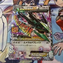 【特価A -】Mレックウザex 25thプロモ