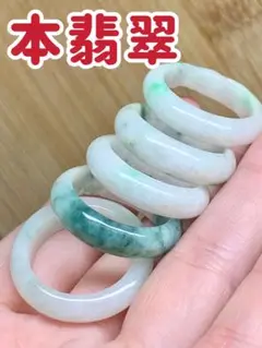 特別価格‼️本翡翠　リング　新品 0380