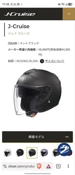 中古】SHOEI Jクルーズ（初代）Lサイズ - メルカリ