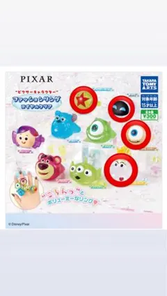 ピクサーキャラクター ファッションリング ロイヤルクリア 4点セット