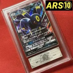 2025年最新】ars10 ブラッキーの人気アイテム - メルカリ