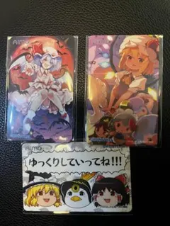 CHUNITHM 東方 コラボ グッズキャンペーン Aime 全種 3種