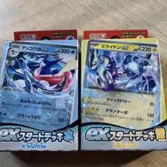 ポケモンカードゲーム exスタートデッキ 水 ゲッコウガ 雷 ミライドン 2個