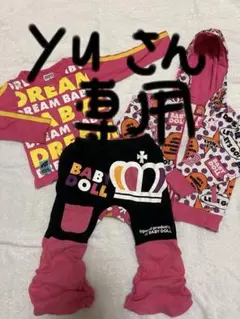 ☆yuさん専用☆BABY DOLL&DB 3点セット　80 90☆