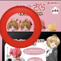 カードキャプターさくら くっつきマスコット　セット ガチャガチャ