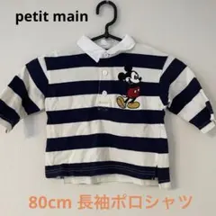 Petit Mine 長袖ポロシャツ　ミッキーマウス　80cm