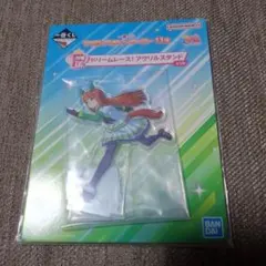 [ウマ娘]プリティーダービー、アクリルスタンド、一番くじ