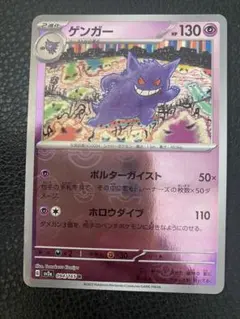 2025年最新】ゲンガーミラーマスターボールの人気アイテム - メルカリ