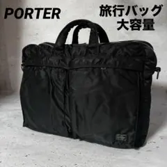 2026年最新】吉田カバン ポーター タンカー ボストンバッグ porter