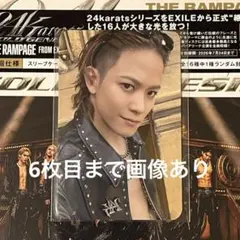 THE RAMPAGE トレカ 6枚セット 岩谷翔吾 他