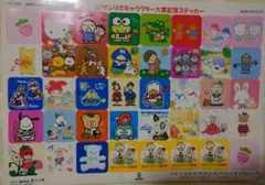 サンリオレトロ　いちご新聞付録1992年