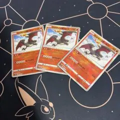 ポケモンカード かがやくリザードン 3枚セットのサムネイル