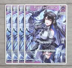 ホロライブ ホロカ ネリッサ・レイヴンクロフト hBP02-066