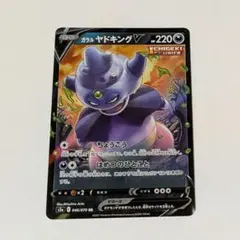 2026年最新】ガラルヤドキングVの人気アイテム - メルカリ
