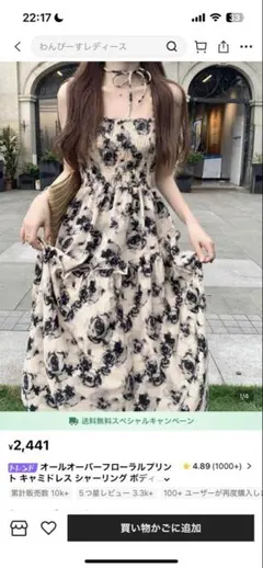 SHEIN キャミワンピ フローラルプリント キャミドレス スナ系 snidel