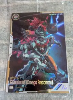 アーセナルベース　FQ02-035 ジークアクス　パラレル