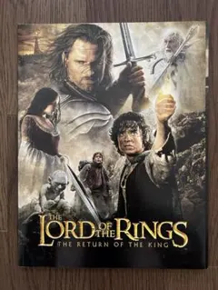 映画　パンフレット　ロードオブザリング　王の帰還