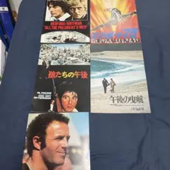 2026年最新】1970年代映画パンフレットの人気アイテム - メルカリ