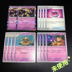 フーディン　ユンゲラー　サイコドロー　進化ライン　あやしい時計　メガシンフォニア