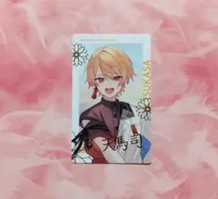 プロセカ　エピカ　箔押し　天馬司