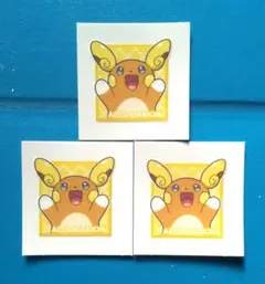 ポケモンパン　シール　ライチュウ　３枚セット　パウンドケーキシール　第10弾