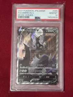 【PSA10】ブラッキーV SA SR イーブイヒーローズ