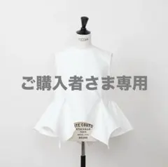 新品未使用】 heve PEONYペプラム BLホワイト - メルカリ