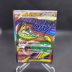 メガルチャブルex MA MEGA ハイクラスパック MEGAドリームex キ…のサムネイル