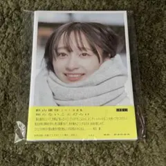 日向坂46 影山優佳1st写真集「知らないことだらけ」