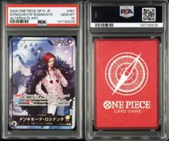 PSA10】ドンキホーテ・ロシナンテ 2nd アニバーサリーセット - メルカリ