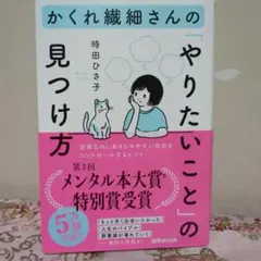 やりたいことの見つけ方