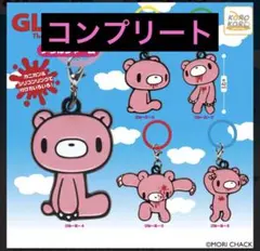 グルーミー メタルチャーム めじるしアクセサリー コンプリート ガチャ