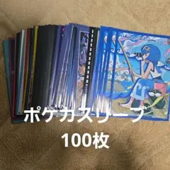 ポケカスリーブ100枚まとめ売り