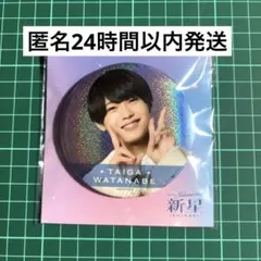 2025年最新】渡邉大我の人気アイテム - メルカリ