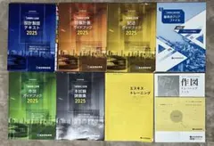 令和2年度総合資格学院一級建築士製図テキストセット - メルカリ